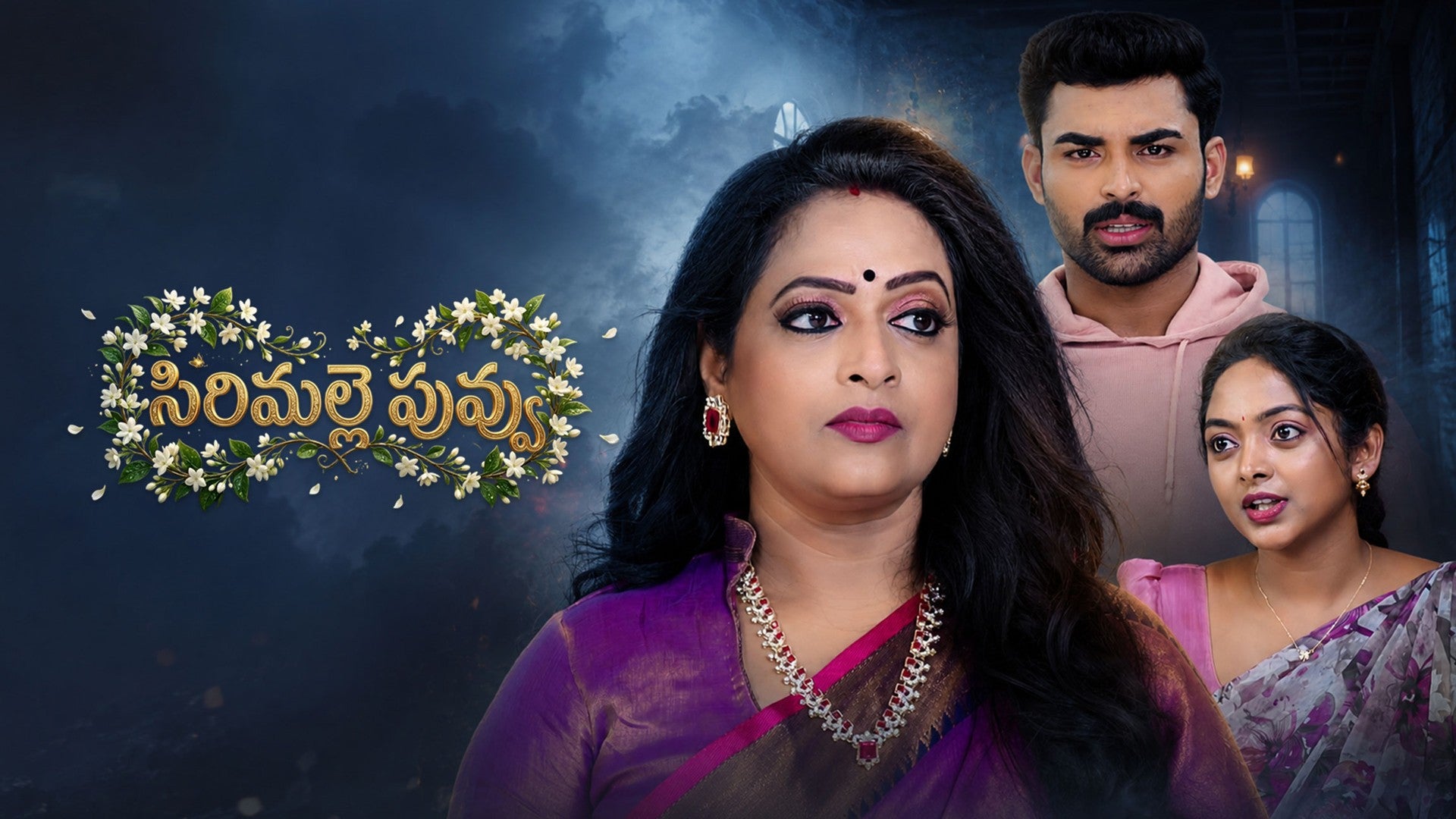 Sirimalle Puvvu season 1 episode 17 on ETV Win
