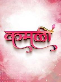 Kamali on Zee5