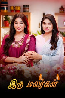 Iru Malargal - Highlights on Sun NXT