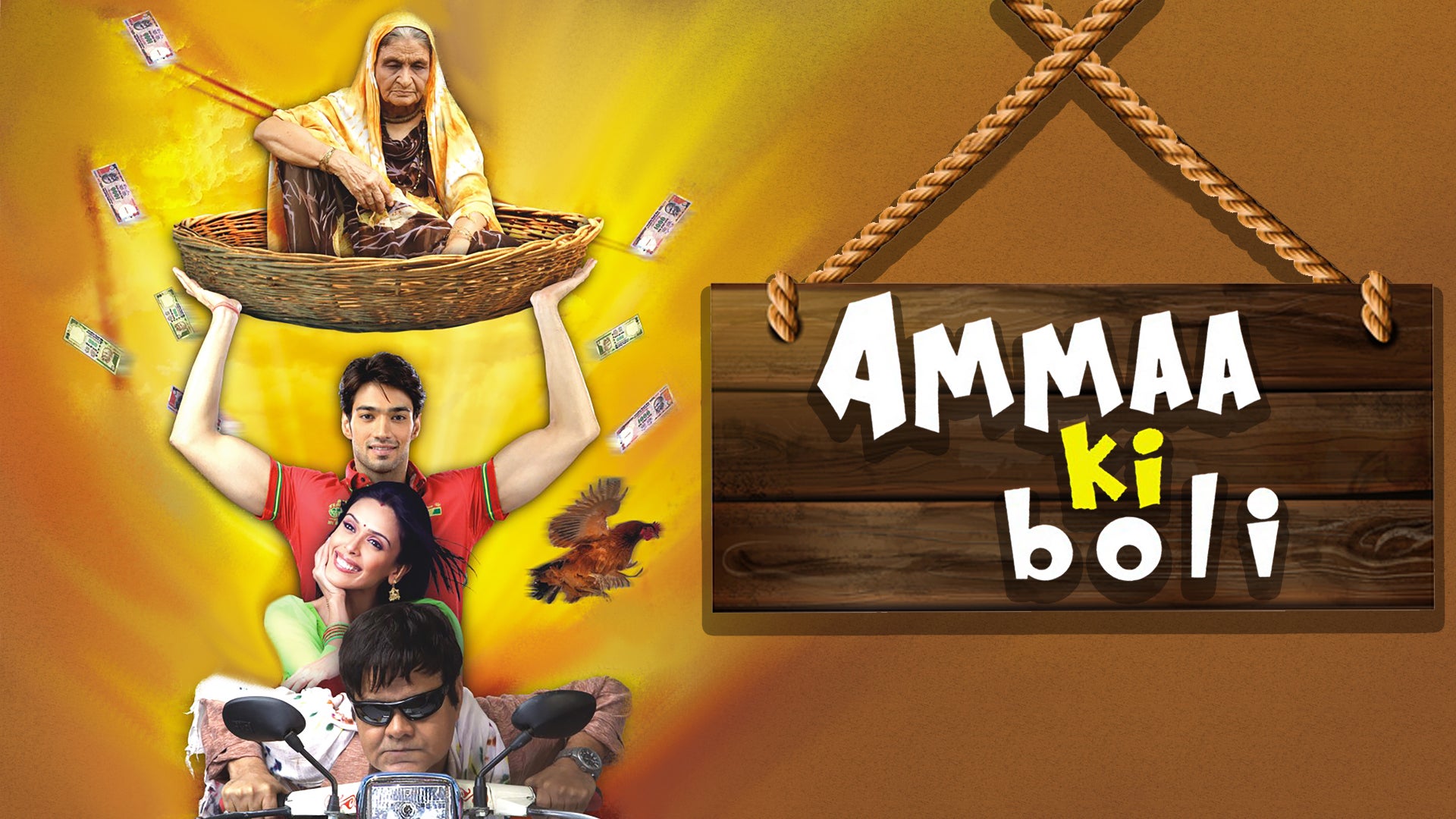 Amma Ki Boli on undefined