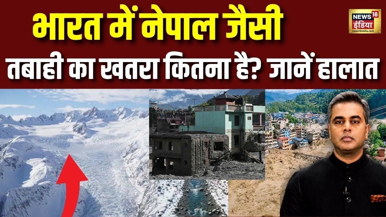 भारत में नेपाल जैसी तबाही का खतरा कितना है? Sushant Sinha |Desh ki Pathshala | Nepal Flood | Glacier on undefined