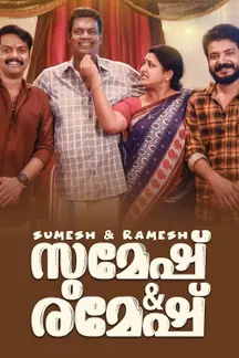 Sumesh and Ramesh on Sun NXT