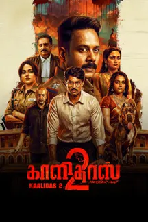 Kaalidas 2 on Sun NXT