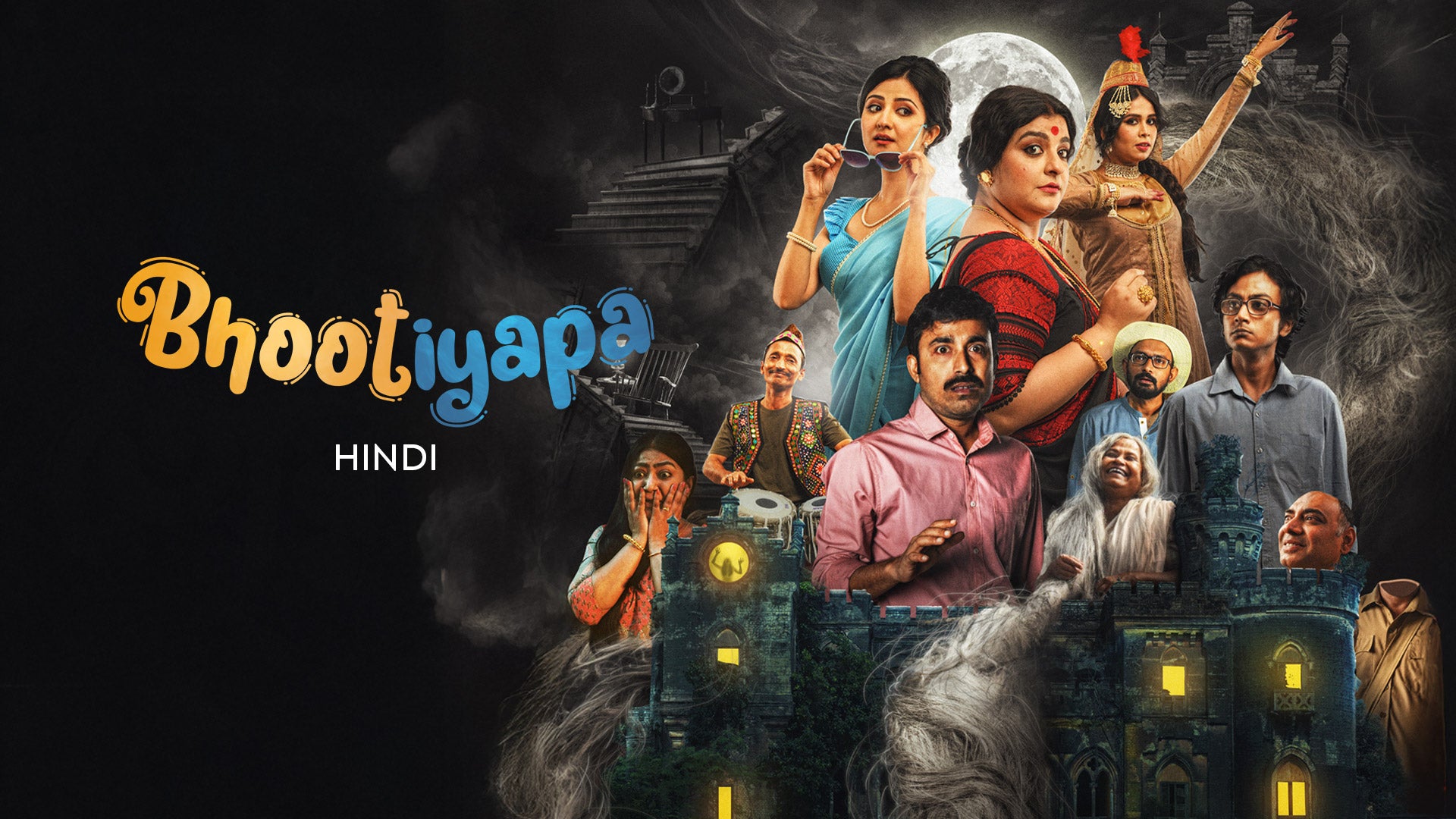 Bhootiyapa (Hindi) on undefined