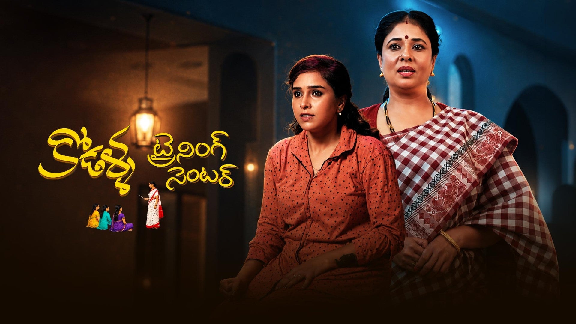 Kodalla Training Center season 1 episode 25 on ETV Win