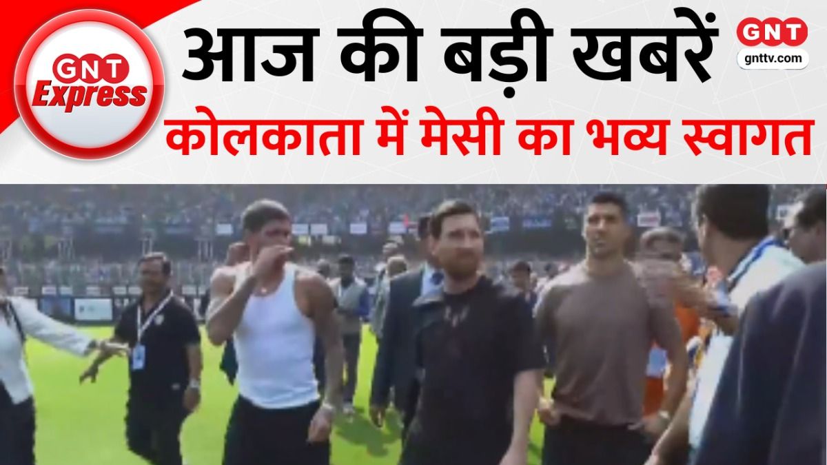 Lionel Messi India Visit: कोलकाता में मेसी का भव्य स्वागत, सॉल्ट लेक स्टेडियम में शाहरुख खान भी रहे मौजूद, देखें बड़ी खबरें on undefined