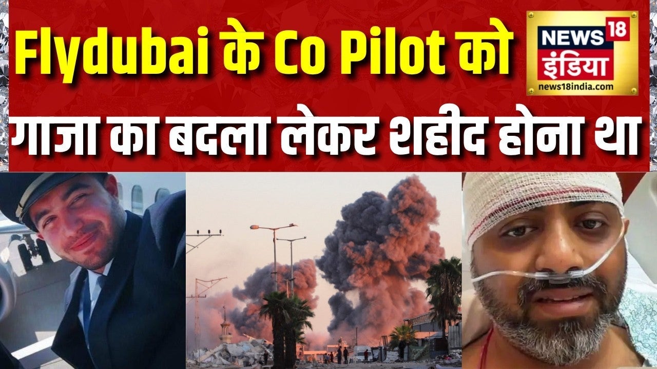 Plane Hijack: Gaza का बदला लेना चाहता था Flydubai Flight का Co Pilot, 'शहीद' होकर मरना चाहता था on undefined