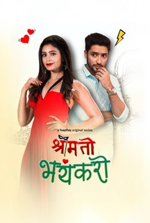 Shrimati Bhayankari (Hindi) on Hoichoi