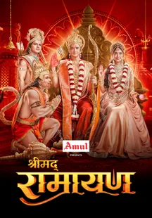 Shrimad Ramayan on Sony LIV
