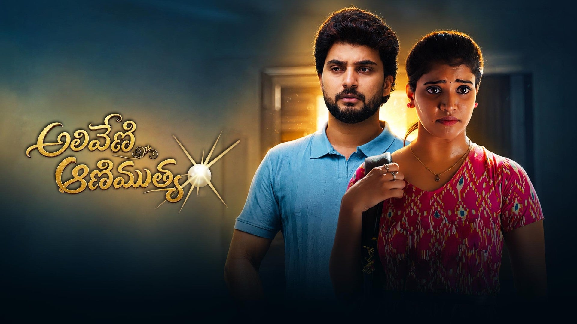 Aliveni Animuthyam season 1 episode 31 on ETV Win
