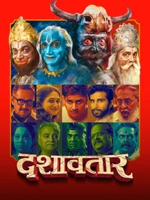 Dashavatar on Zee5