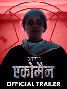 Akoman - Official Trailer on Chaupal