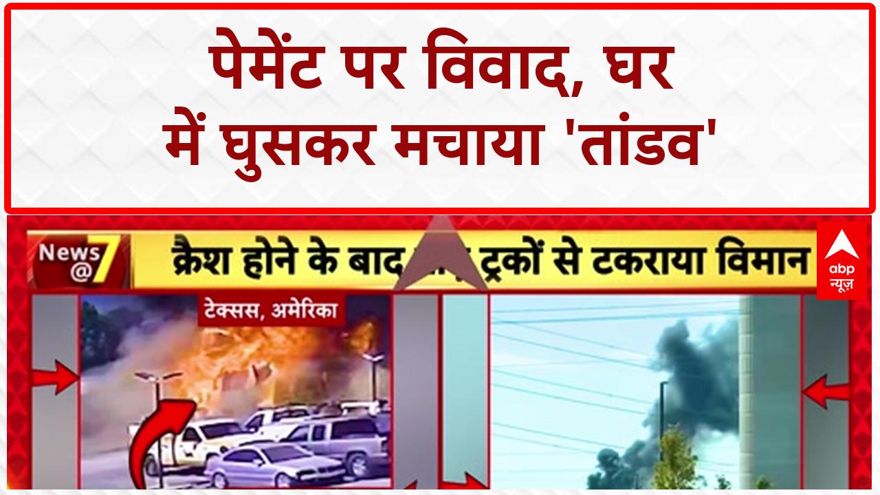 Delivery Horror: Bhopal में पेमेंट विवाद पर 'गुंडागर्दी', घर में घुसकर परिवार को पीटा! on undefined
