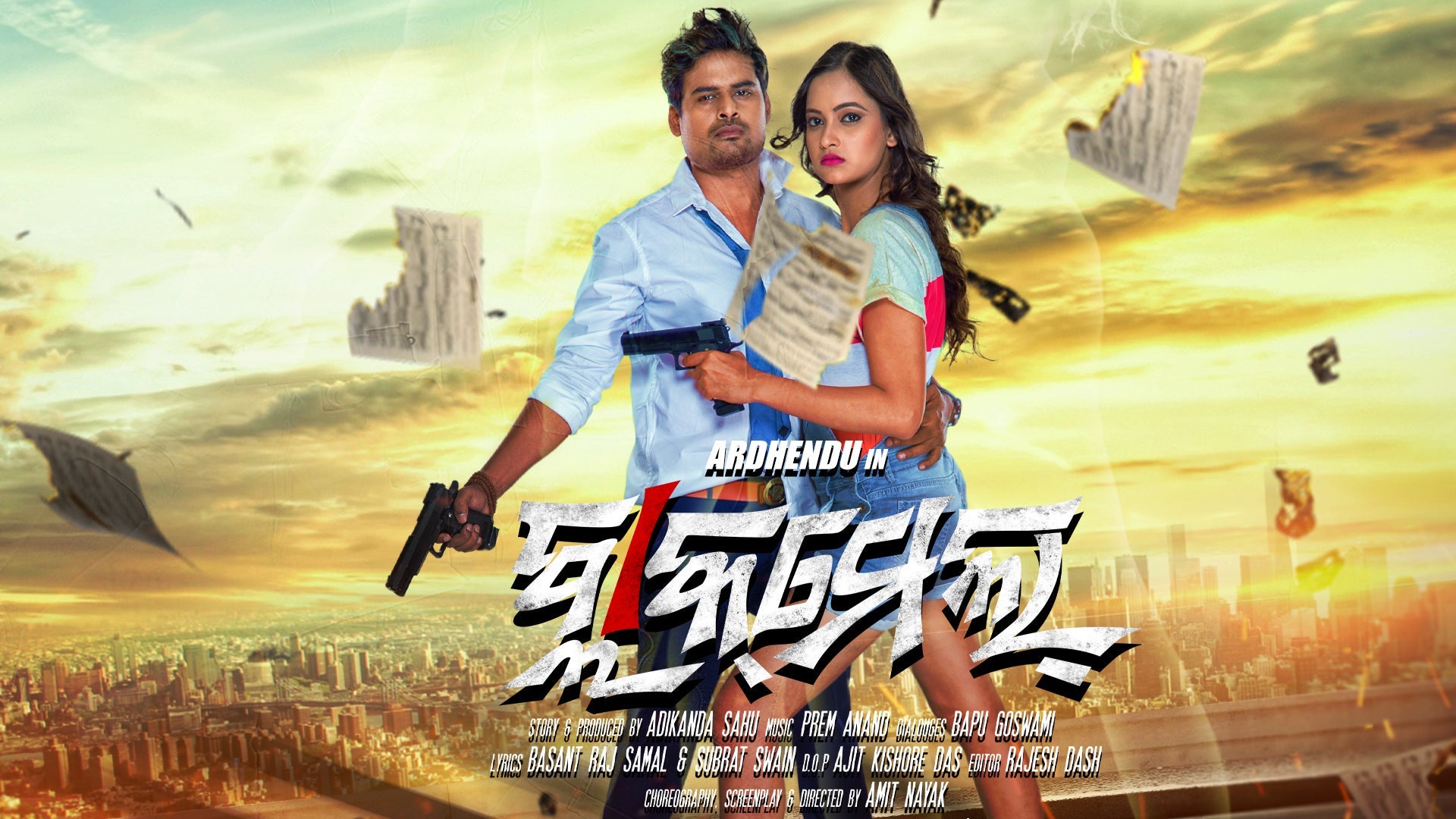 BlackMail on undefined