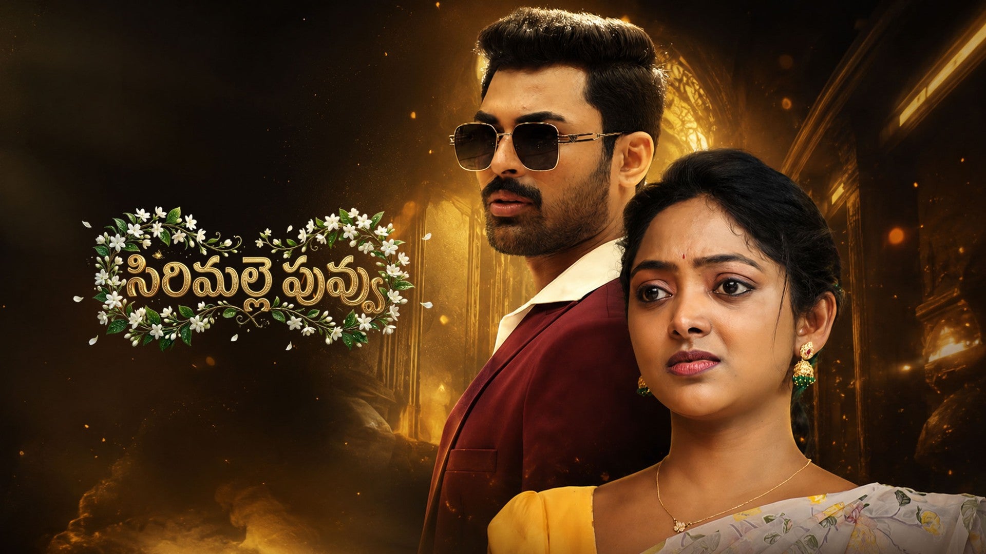 Sirimalle Puvvu season 1 episode 3 on ETV Win