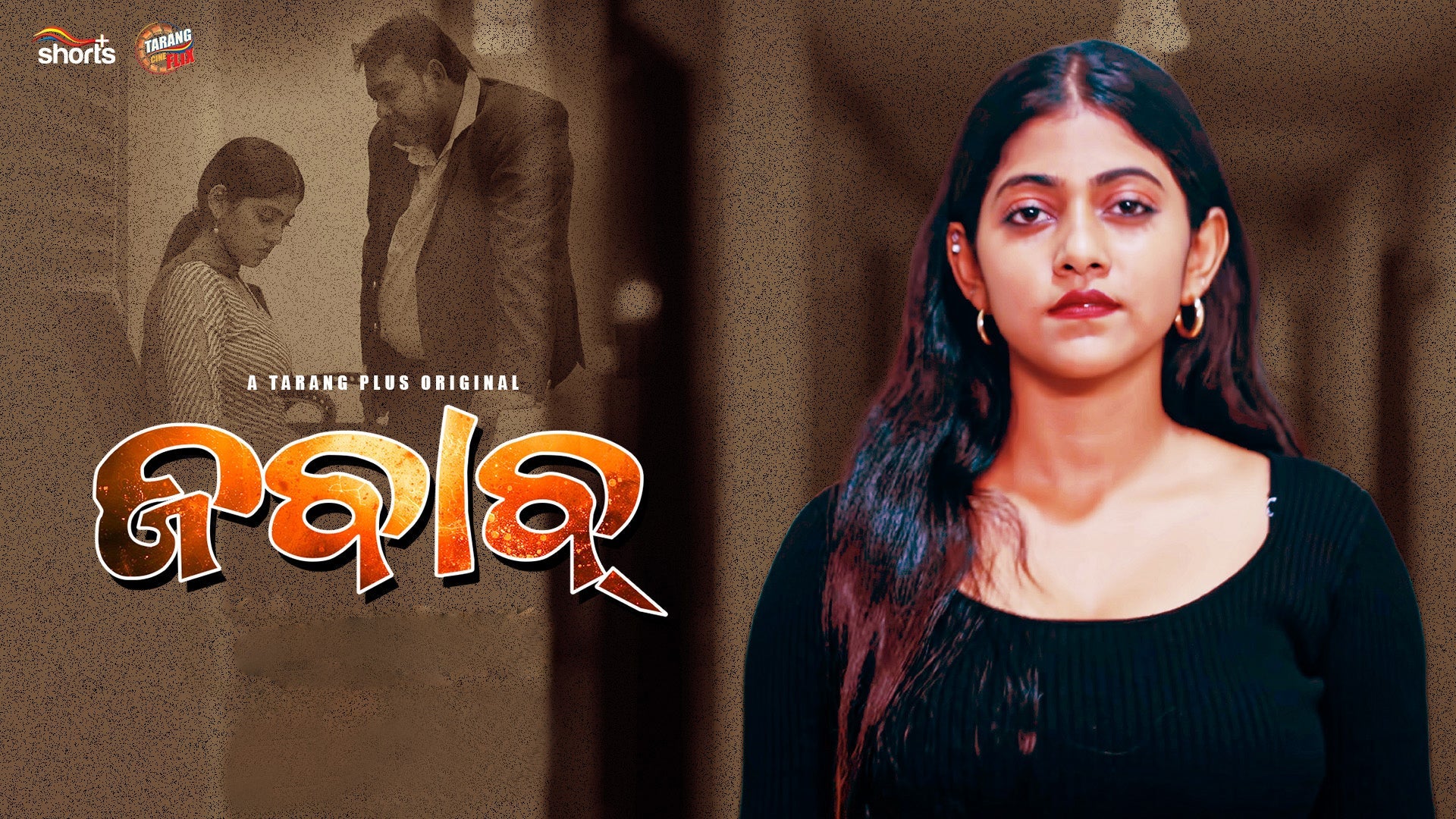 Jabab on Tarang Plus