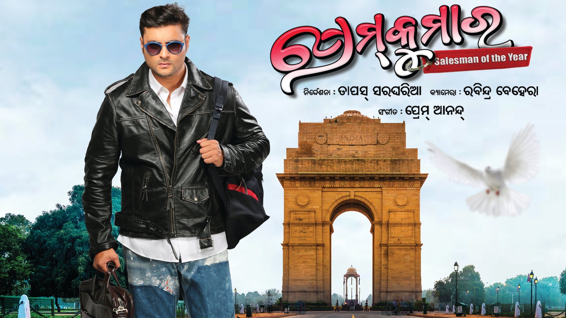 Prem Kumar on undefined