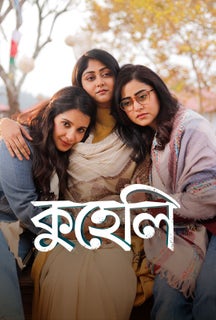 Kuheli on Hoichoi