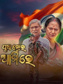 Patriotic on Tarang Plus