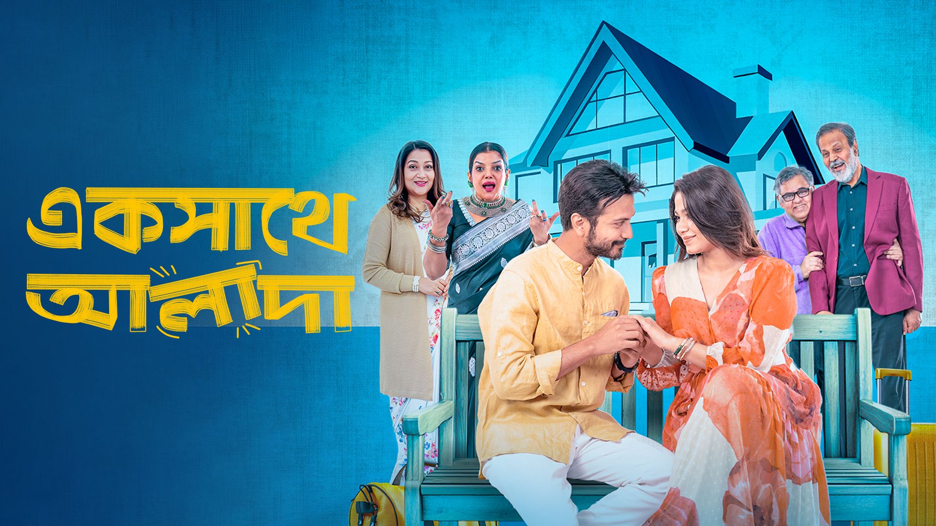 Ekshathe Alada on Hoichoi