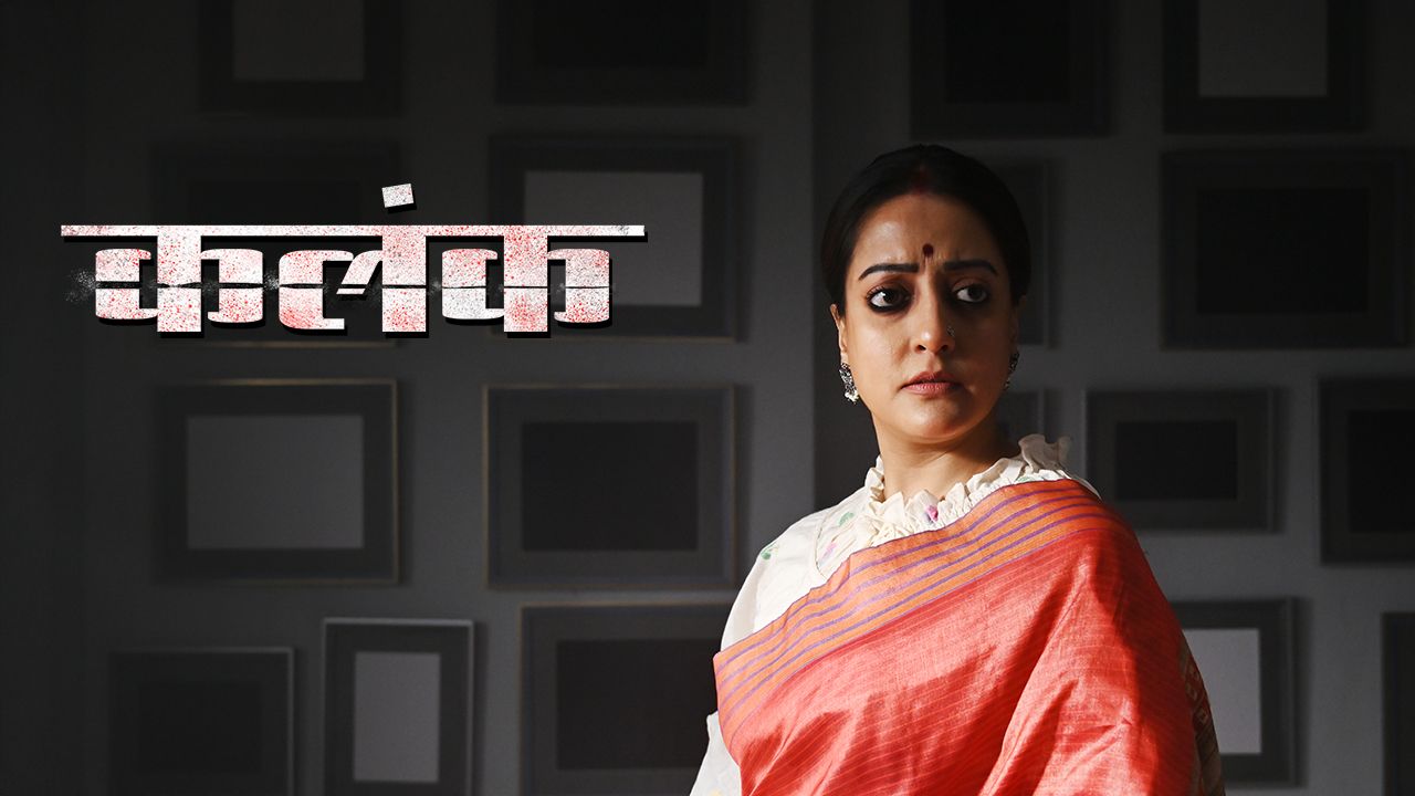 Kalank (Hindi) on Hoichoi