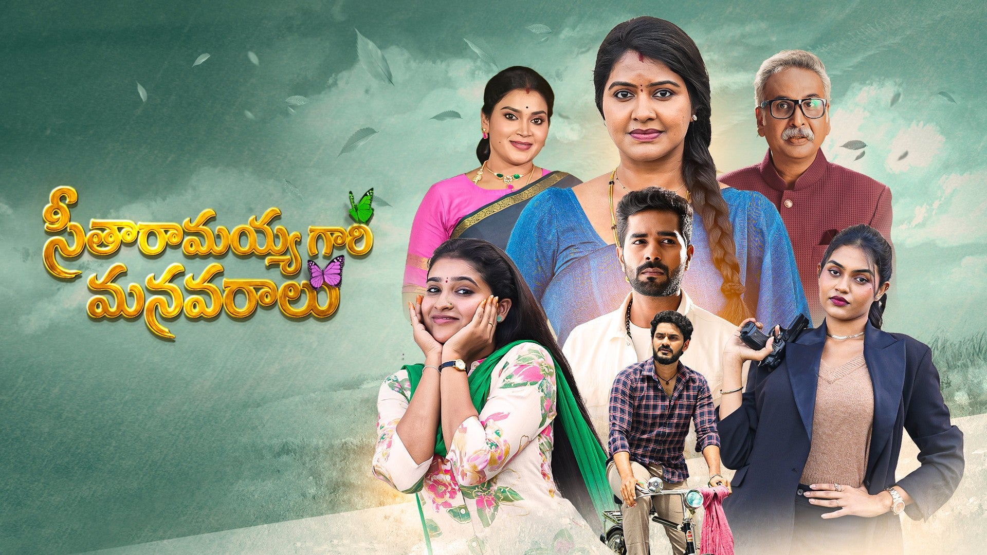 Seetharamayyagaari Manavaraalu on ETV Win