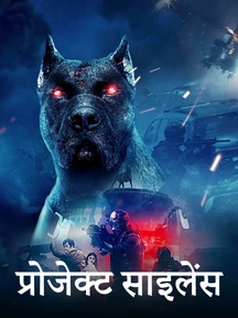 Project Silence - Hindi on LionsGate Play