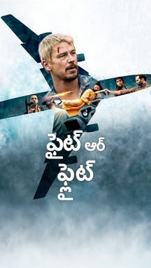 Fight or Flight - Telugu on LionsGate