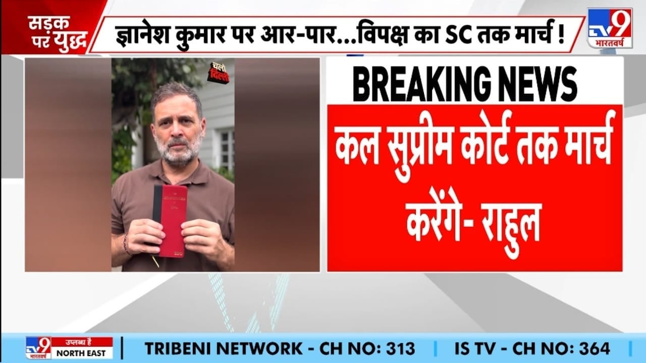 संविधान लेकर सुप्रीम कोर्ट तक पैदल मार्च करेंगे राहुल गांधी on undefined