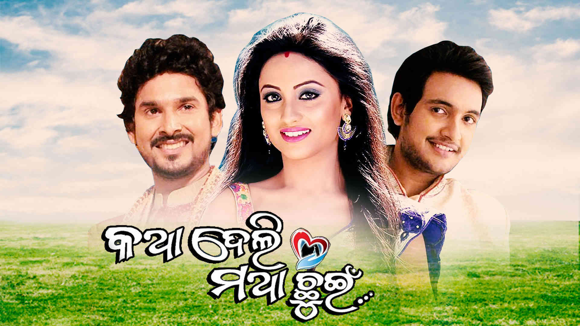 Katha Deli Matha Chhuin on undefined
