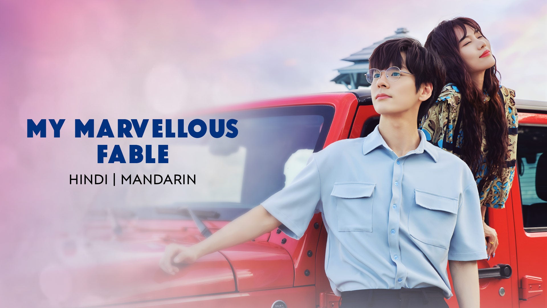 My Marvellous Fable on undefined