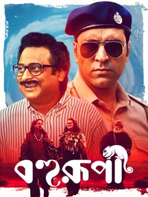 Bohurupi on Zee5