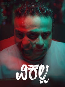 Vikalpa on Zee5