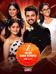 Zee Marathi Utsav Natyancha Award 2025 on Zee5