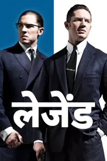 Legend - Hindi on LionsGate