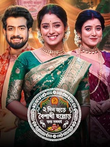 Boishakhi Hullor on Zee5