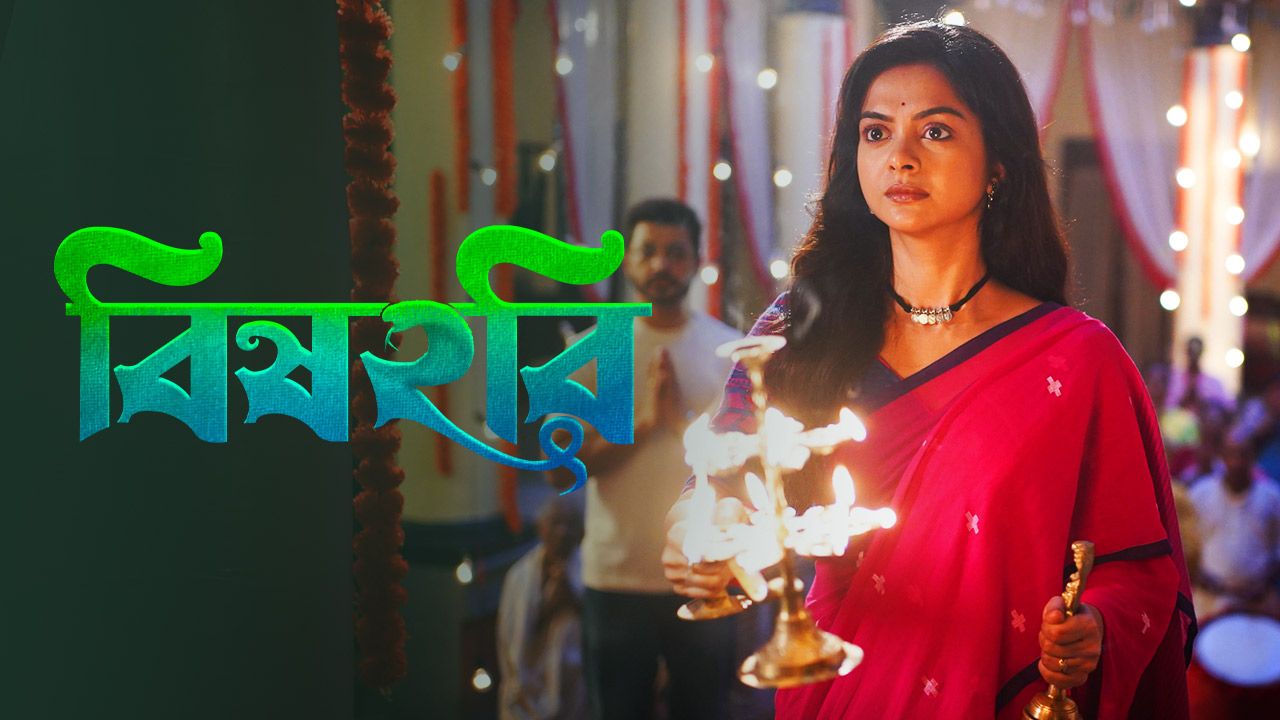 Bishohori on Hoichoi