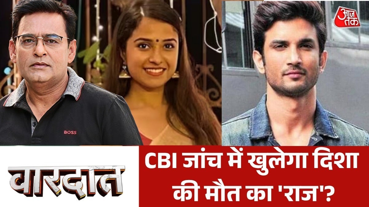 दिशा सालियान और सुशांत राजपूत की मौत में क्या कोई आपसी कनेक्शन? देखें वारदात on undefined
