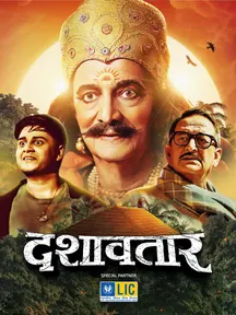 Dashavatar on Zee5