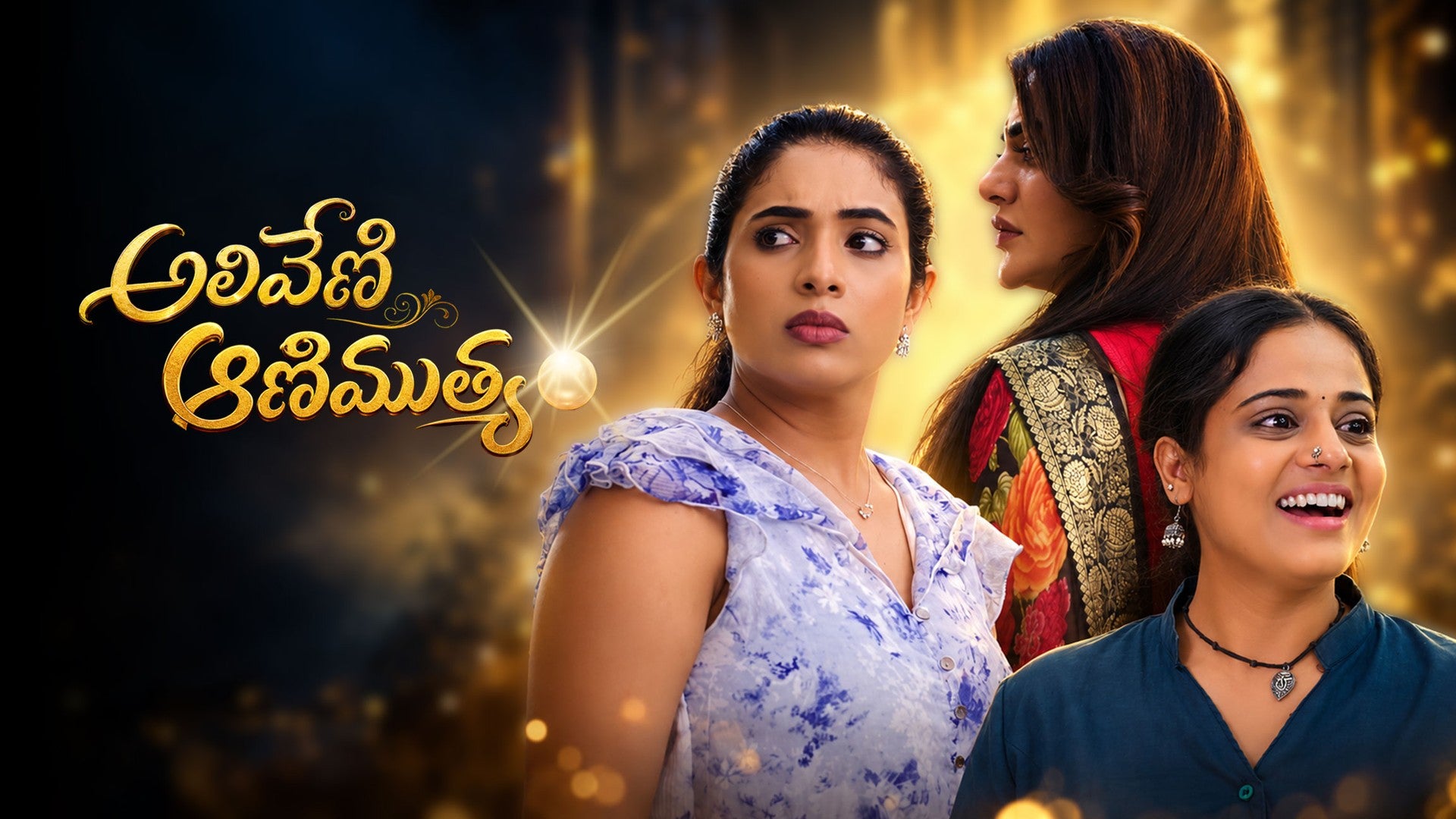 Aliveni Animuthyam season 1 episode 60 on ETV Win
