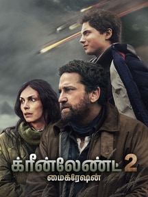 Greenland 2: Migration - Tamil on LionsGate Play