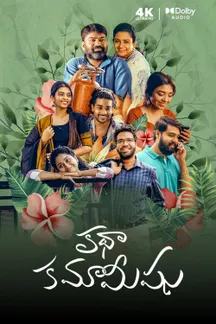 Katha Kamamishu on Sun NXT