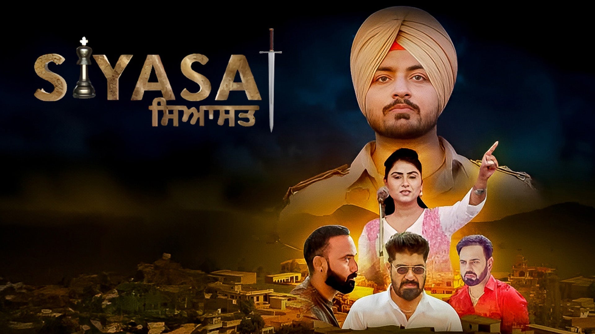 Siyasat on Chaupal