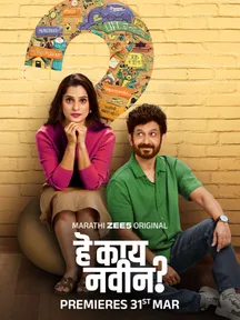 Hey Kay Navin? on Zee5