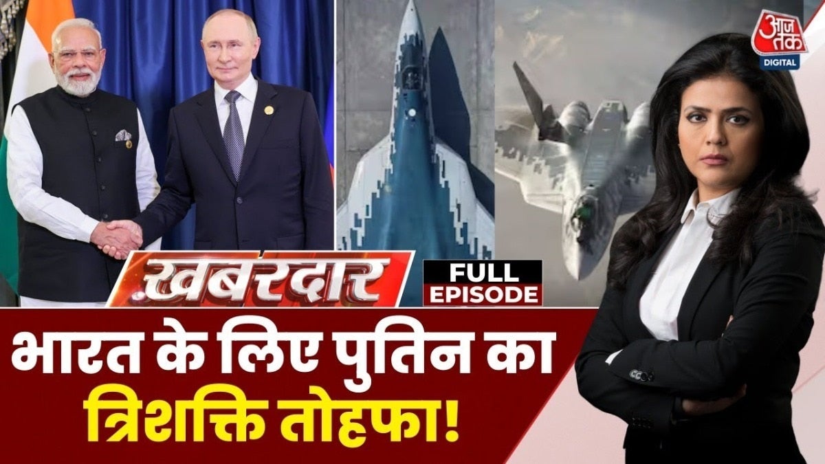 रूसी राष्ट्रपति पुतिन के दौरे से भारत को क्या-क्या मिल सकता है? देखें खबरदार on undefined