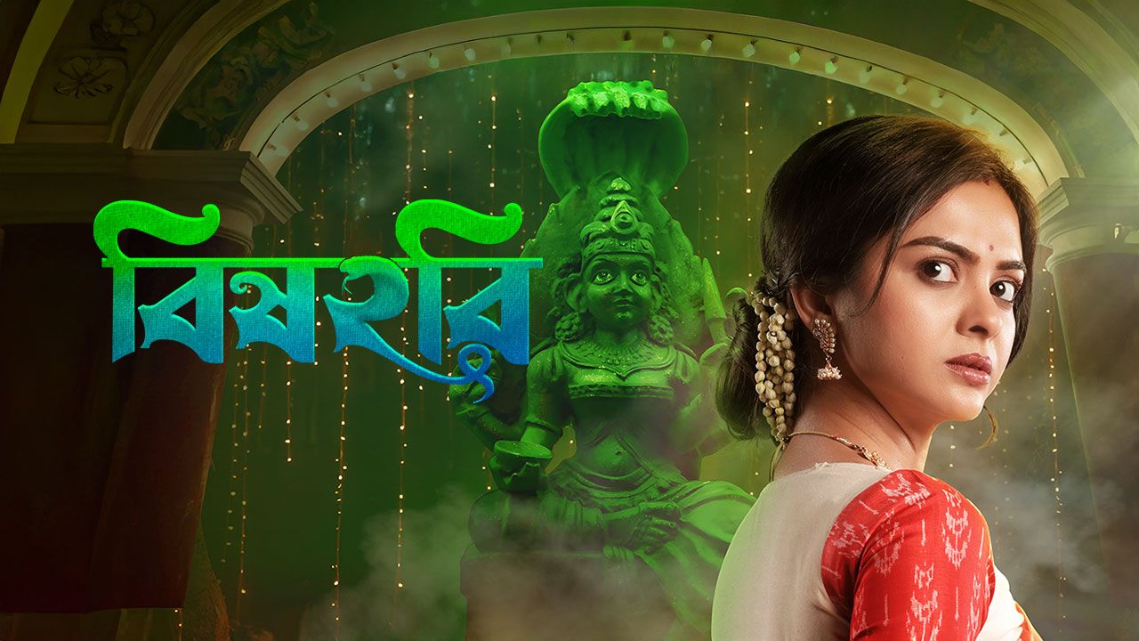 Bishohori on Hoichoi