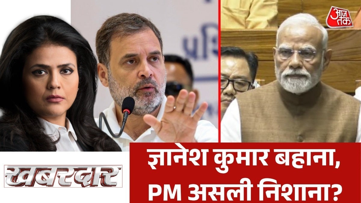 क्या विपक्ष राहुल गांधी के अंदाज में मोदी सरकार को घेरेगा? देखें खबरदार on undefined