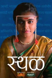 Bharat Binge Festival on Zee5