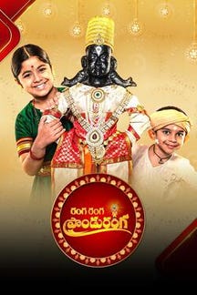 Ranga Ranga Panduranga on Sun NXT