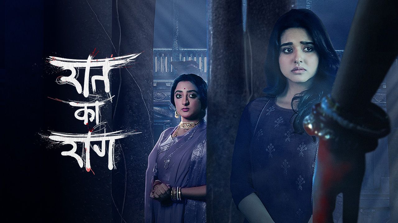 Raat ka Raag (Hindi) on Hoichoi